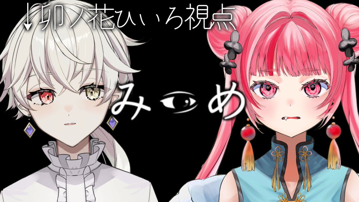 卯ノ花ひいろ??多声類×無性別天使Vtuber (@unoka_hiiro) / Posts / X