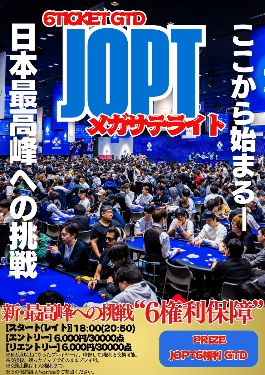 📝9High新潟店6月トーナメントスケジュール📝 大型大会のサテライト