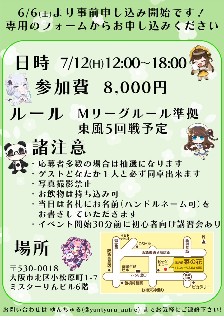 健康麻雀菜の花🀄️麻雀& bar🍸ohana🌺 tweet media