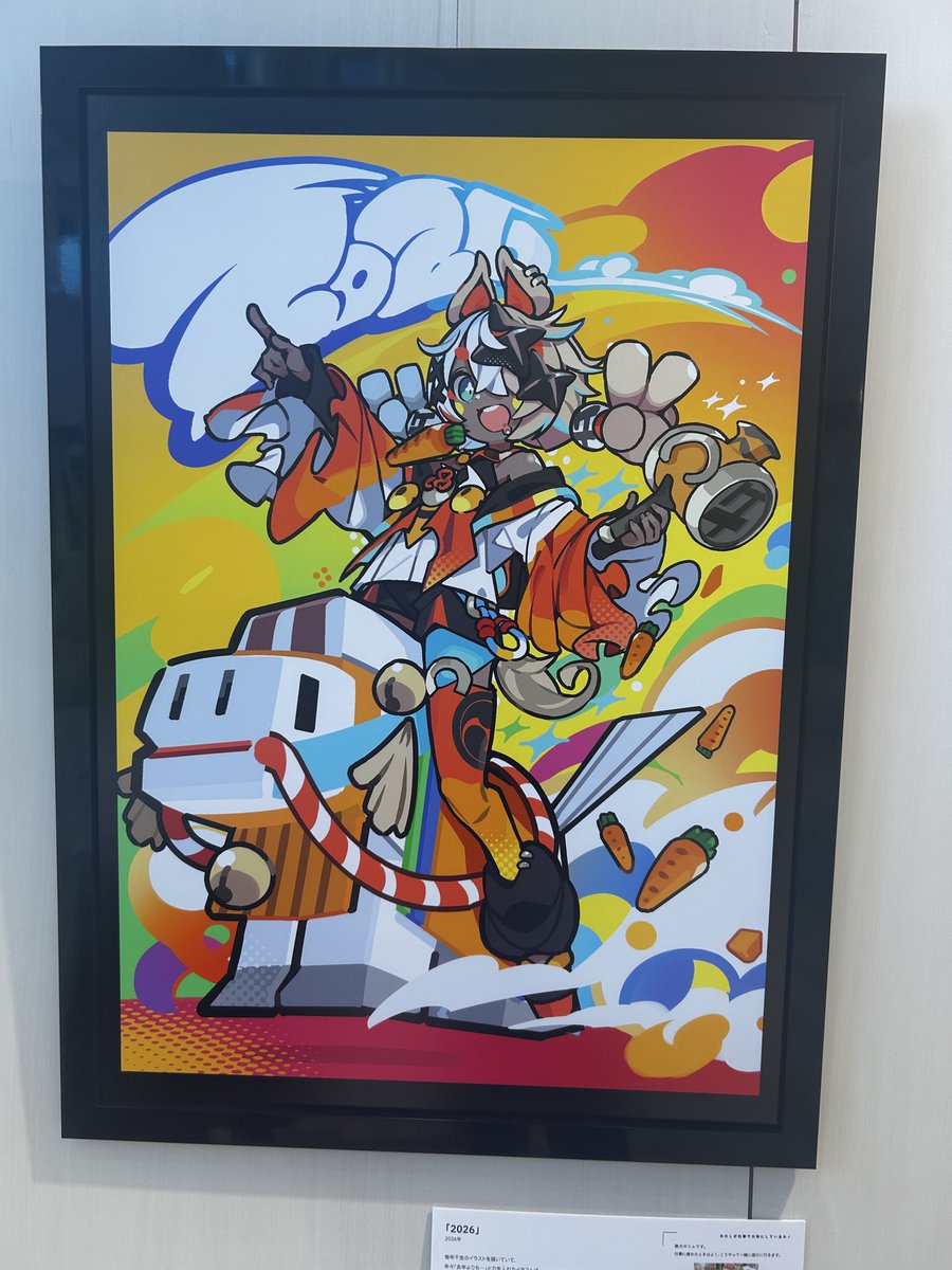 #イラストレーターの仕事展

みてきたやで! 
