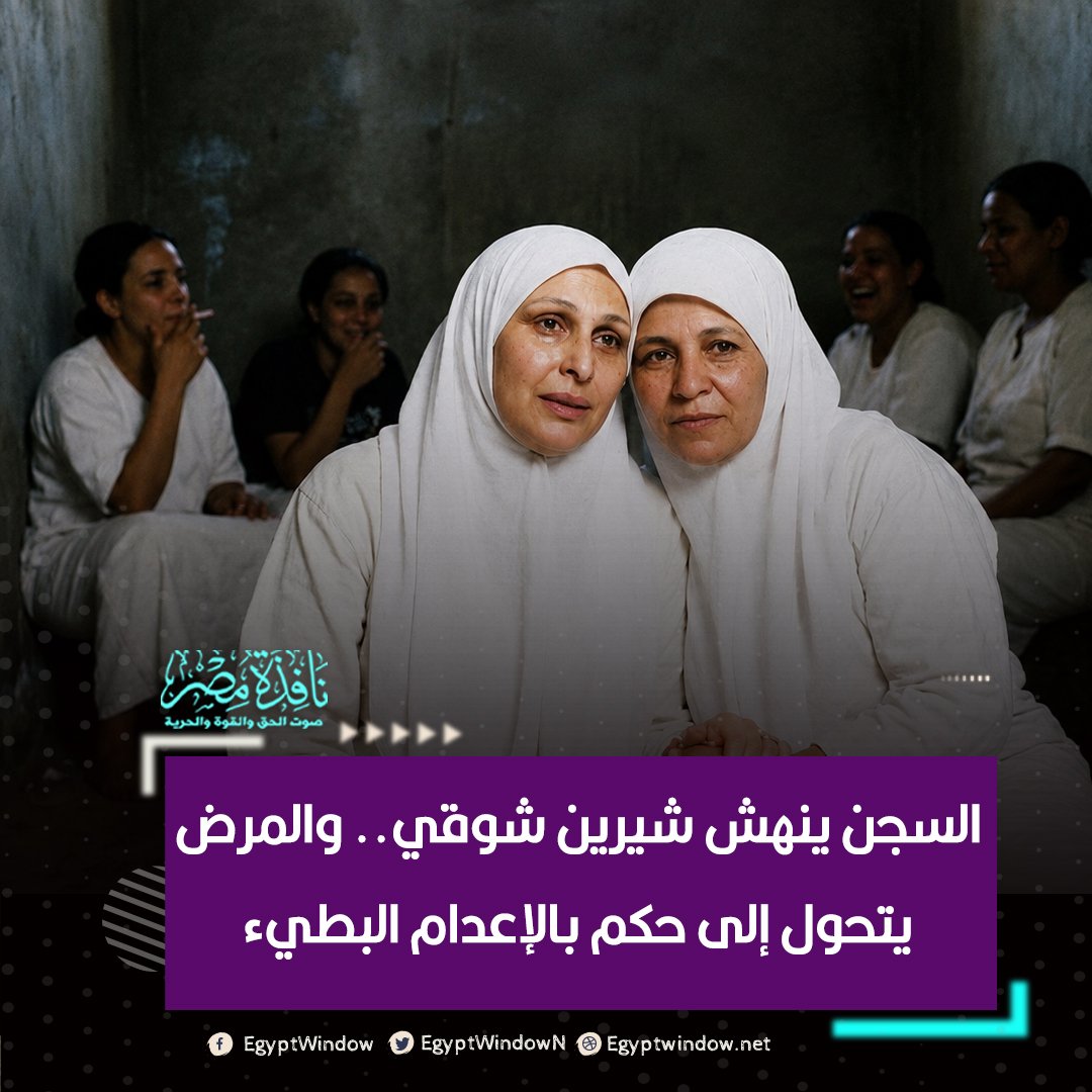 نافذة مصر tweet media