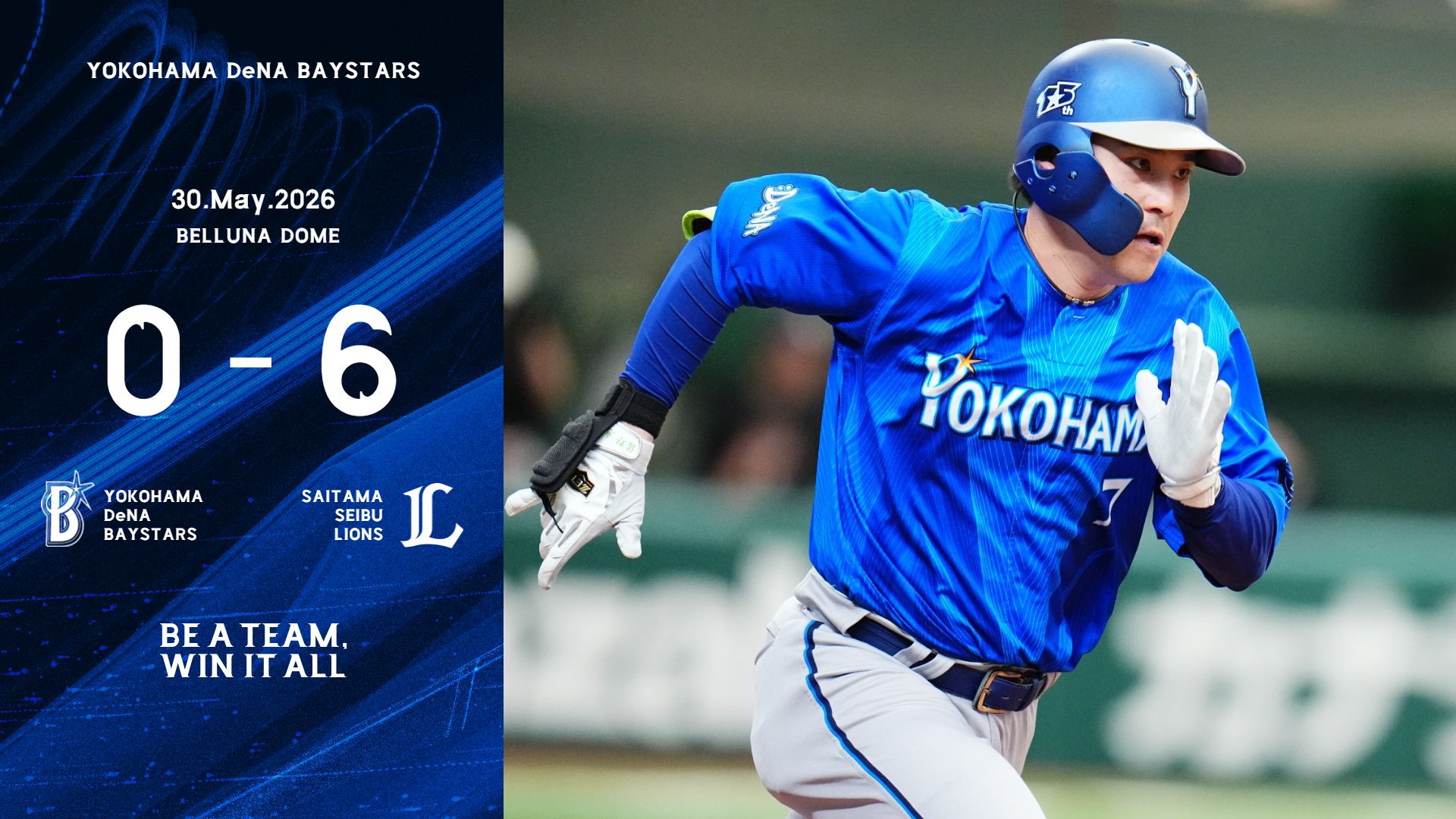 横浜DeNAベイスターズ on X: 