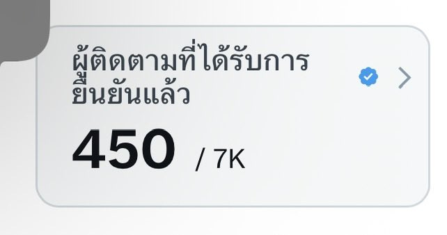 ด.ช.หลีโป้ย 🐈‍⬛❤️ ได้บัตรน้องเตนแย้ว tweet media