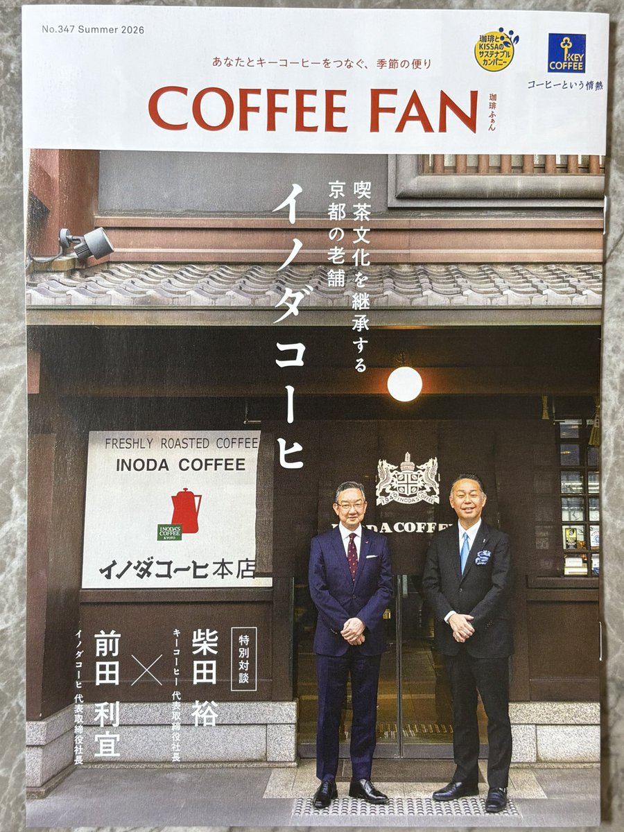 hiroki367's tweet photo. キーコーヒーより自社製品(レギュラーコーヒー商品等)詰合せが届きました✨今回のご優待内容はドリップオン京都イノダコーヒオリジナルブレンド(5杯分)、KEY DOORS+JET BREWオリジナルテイスト(8杯分)☕️#キーコーヒー #株主優待 #優待株投資 #お金に働いてもらう #株主優待で人生を豊かに https://t.co/W4rB4w3dyz