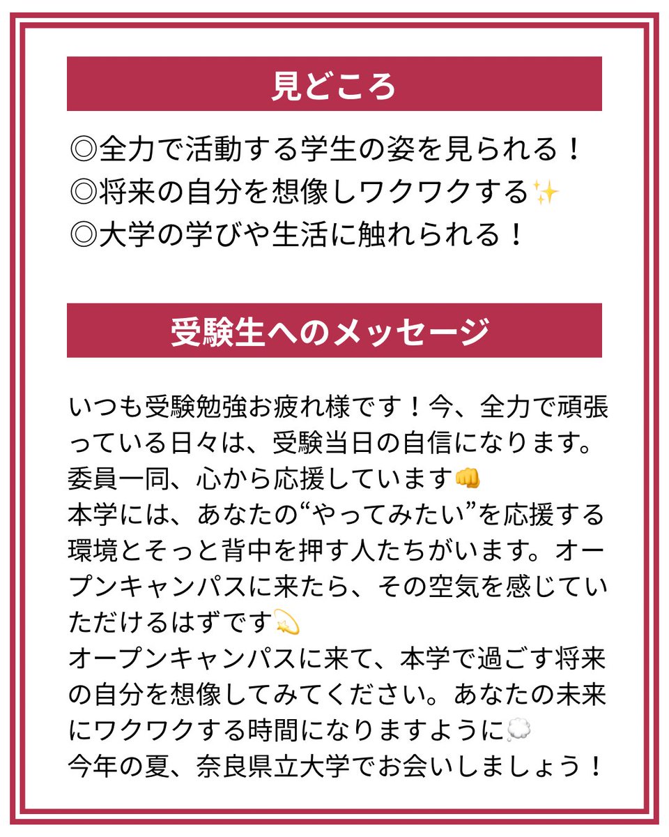narapu_pr's tweet photo. 【オープンキャンパス情報】Instagram更新
＼オープンキャンパスを創る💫統括班のご紹介／
こんにちは🌸
#奈良県立大学オープンキャンパス 実行委員会広報班です！
現在、全7回を通し本委員会の各班をご紹介しています！
最終回となる今回は......統括班です🌟
https://t.co/uAuMx1PxT4 https://t.co/tHRFXg6jbQ