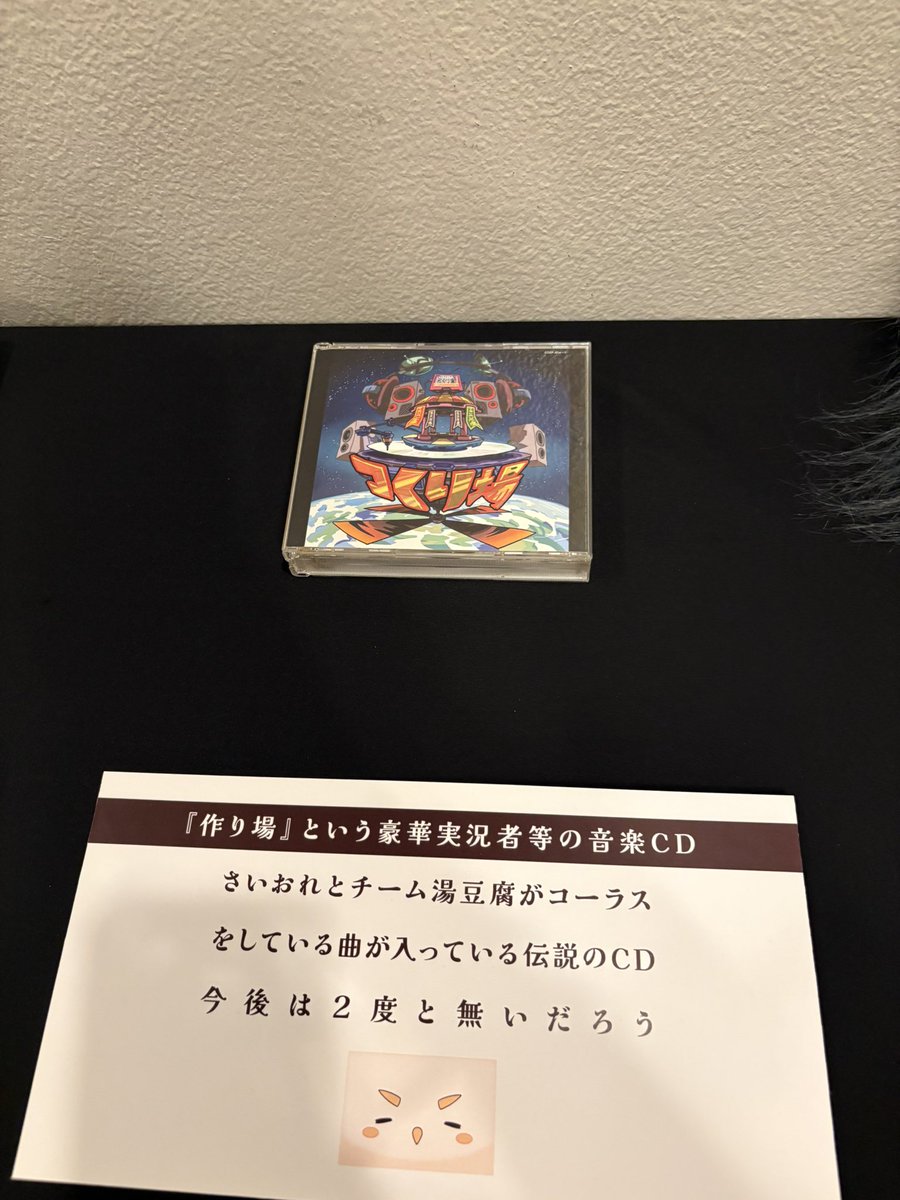 Ril_cho's tweet photo. うぉー、うぉうぉー、うぉーぉーうぉーううぉー🎶
どーぐちゃーん、フルコンさんがイベントで展示してくれてたよぉー https://t.co/TYLGOJTG6S