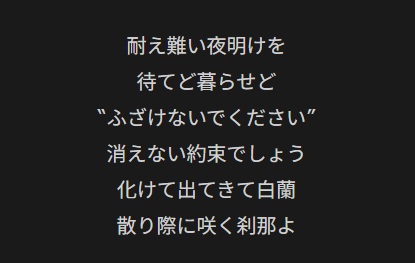 HRVJetfeel's tweet photo. どうしたらこんな歌詞書けるんだろ？
控えめに言って天才やん🤩

#作曲も振り付けもします
#もちろん歌って踊ります
#アイナジエンド
#Noepilogue
#ノーエピ https://t.co/9U1PB20YLZ
