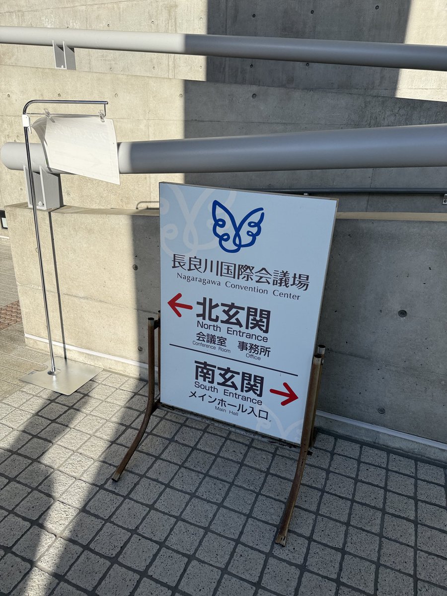 RYO_EGC's tweet photo. 今日はポルノ＠岐阜

岐阜の生まれ&amp;育ちですが、初めて長良川国際会議場にきた…

カッコいい建物だ https://t.co/IJpp2KuKIN
