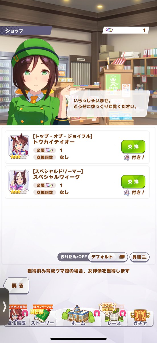 bebe_route3's tweet photo. 噂のチケット買ってしまったが
限定コンプ、半分以上ウマ娘いるのに
該当2人持ってないのに気がついてびびる https://t.co/nN3B3PtHJ3