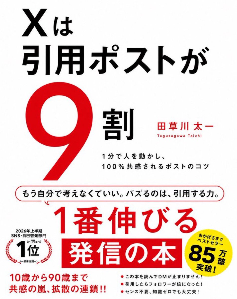 楽天モバイルの田草川さん tweet media