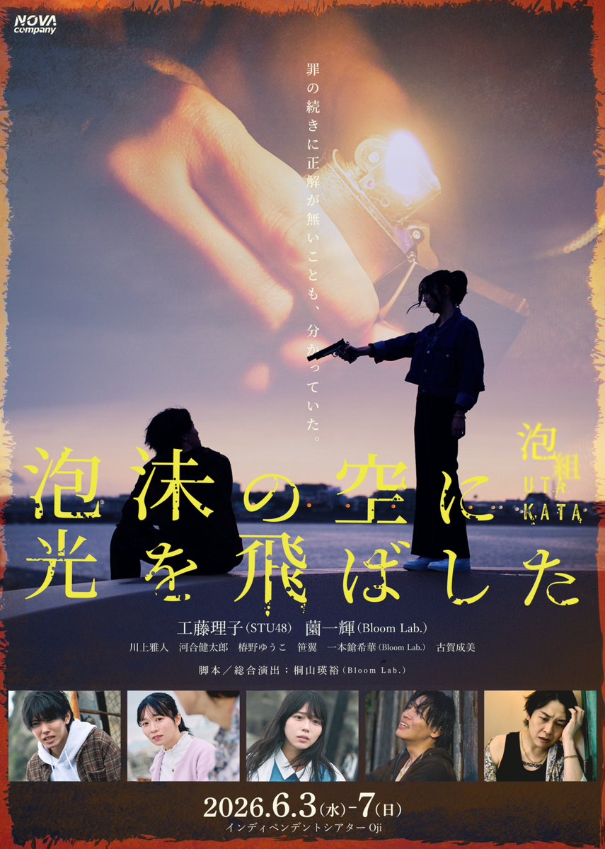 NOVA.company【公式】 tweet media