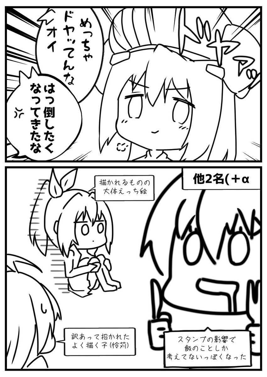 解像度低いまま話を書くと

ほー

ぐらいしか喋ってないのである!!! 