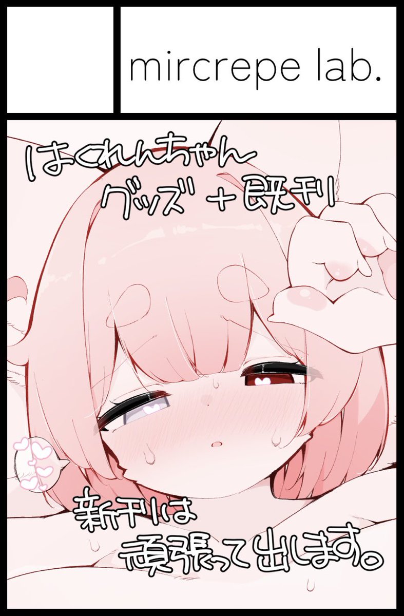 けもケット17申し込みました!
新刊今から頑張ります 