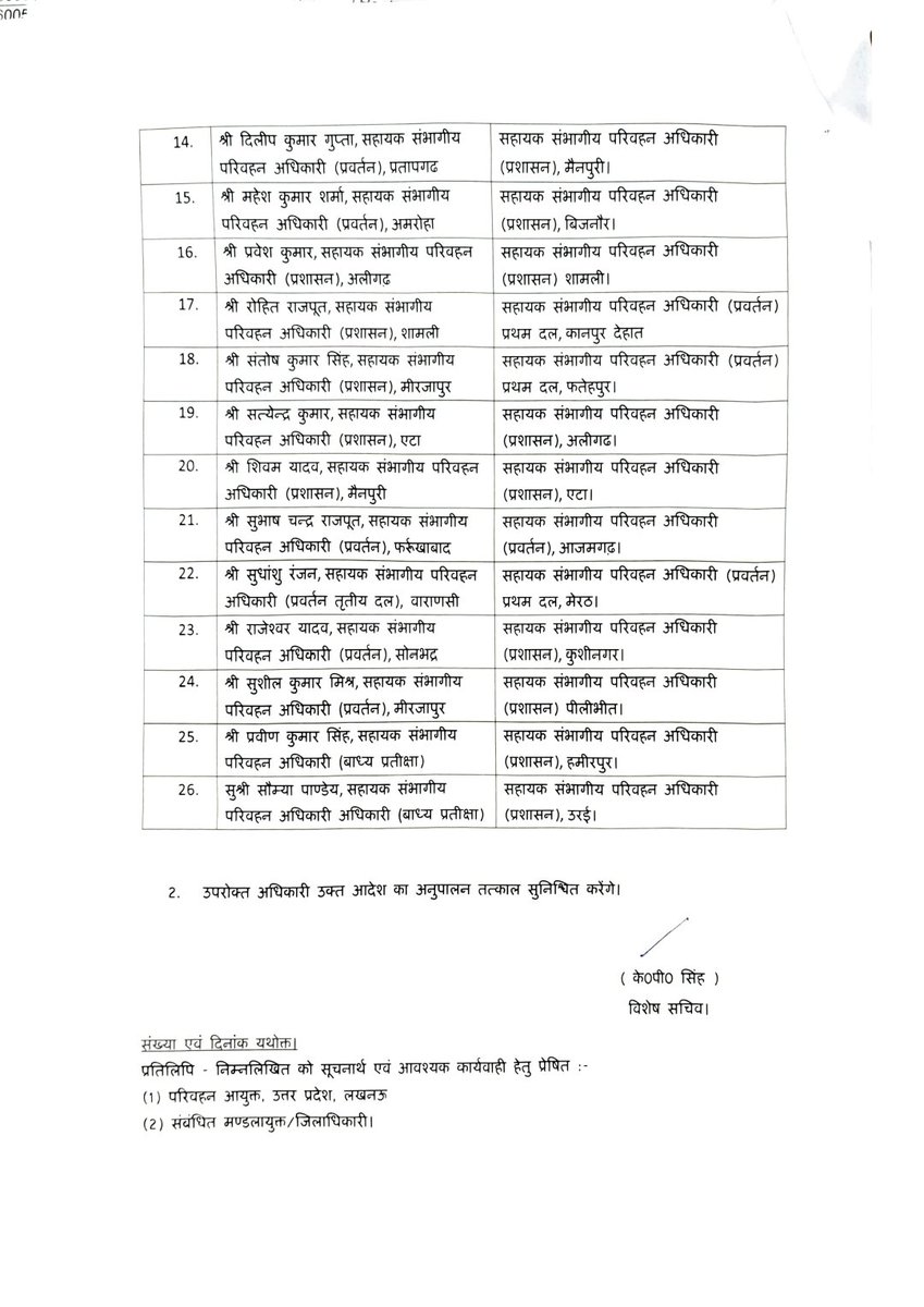 pankajpathak51's tweet photo. ARTO स्थानंतरण https://t.co/1VjpoAu9Vr