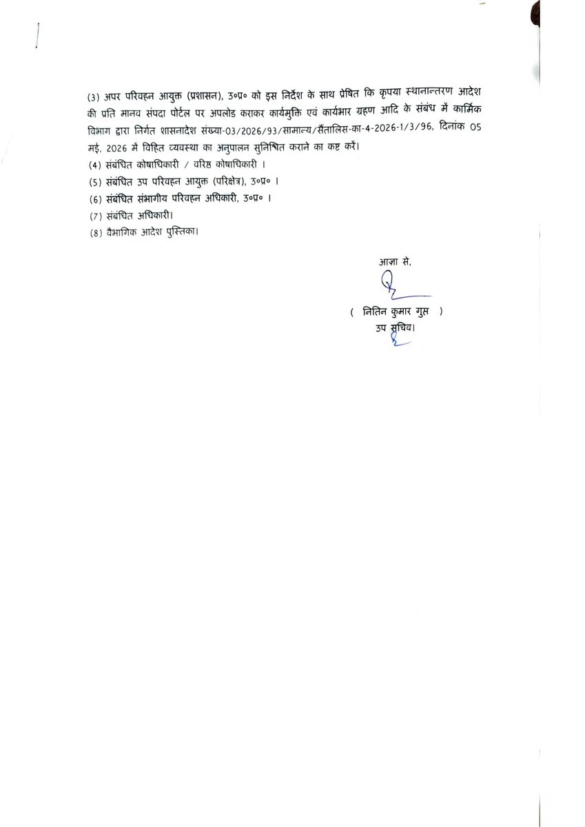 pankajpathak51's tweet photo. ARTO स्थानंतरण https://t.co/1VjpoAu9Vr