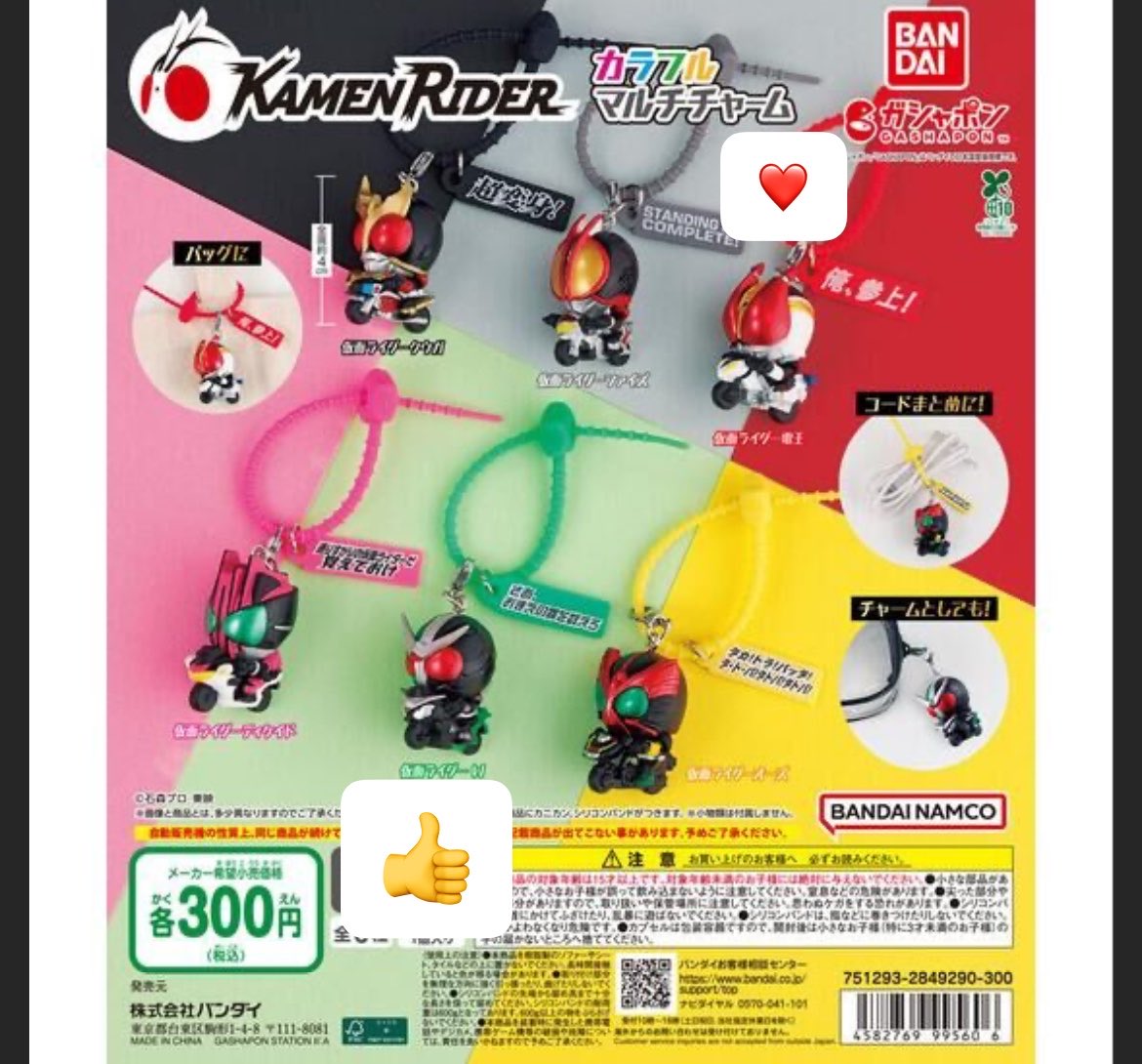 1013Cimi's tweet photo. 【交換】仮面ライダー ガチャ ガチャガチャ
仮面ライダーカラフルマルチチャーム

【譲】W（ダブル）✖︎２👍

【求】電王❤️

郵送希望です🙇‍♀️
難しいとは思いますがご検討よろしくお願いいたします。 https://t.co/eFsrXvH41P