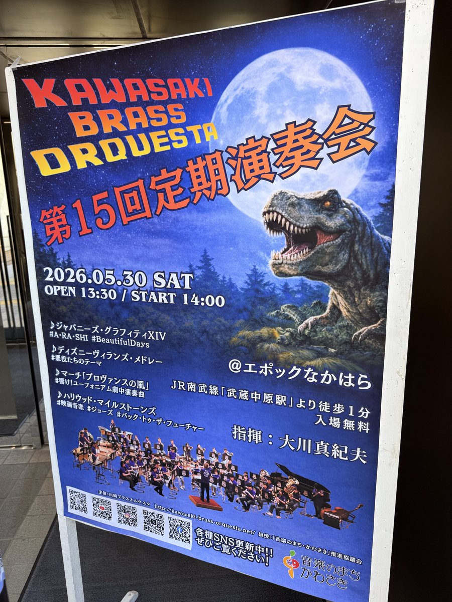 ikegamiwind's tweet photo. こちらチラシ挟み込み後、団員と一緒に拝聴してきました。
とてもバランスよくまとまりのある演奏、演出も様々で最後まで楽しめた演奏会でした☺️

ポップス曲がメインで丁寧な演奏なのは本当に素敵♪
2階席も開放されほぼ満席、ご盛会おめでとうございます✨

ライブ配信のアーカイブもありそうです。 https://t.co/IFYUR9iKBx