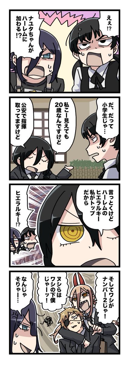 乱世 