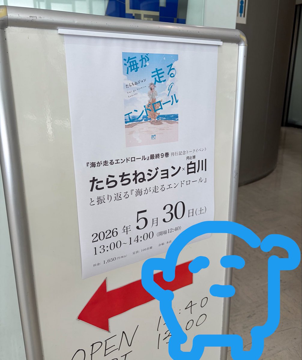 new_john1's tweet photo. 青山ブックセンターでのトークイベントありがとうございました！幸せ者だ私は… https://t.co/Jev9IFkDzc