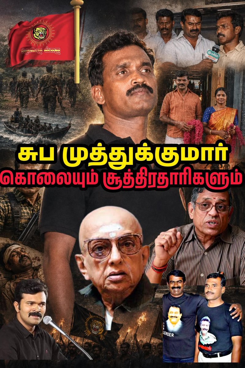 Kaliamoorthy_N's tweet photo. EVM ஒழிப்போம் தூயத் தமிழர் ஆட்சி அமைப்போம் | ஐந்தாம் தமிழ்ச் சங்கம் #TamilChinthanaiyalarPeravai
#aindhamtamizhsangam #pandiyaniyya #tamildesiyam #AyK #ATS #TNPolitics #EVMHackChallenge #electionresults #TNElectionresults #tnelection2026results #vote #banevm #bringbackpaperballot https://t.co/ee5E1cBppZ