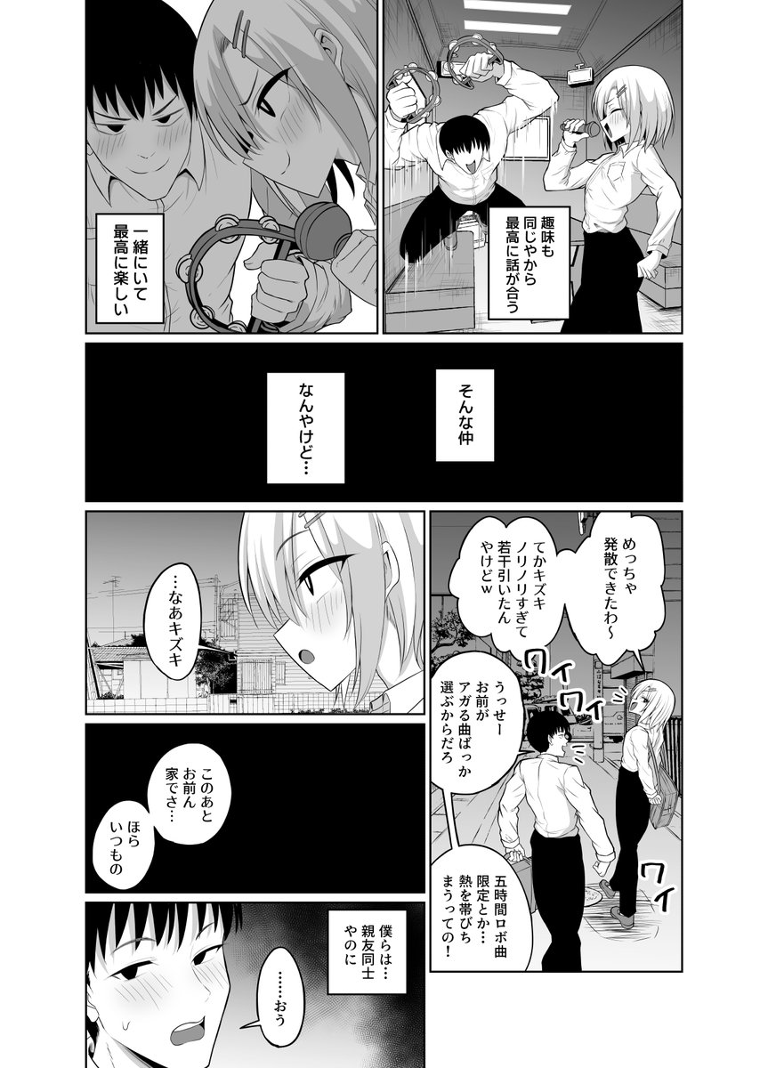 ヒツジンクス🔞🌈 tweet media