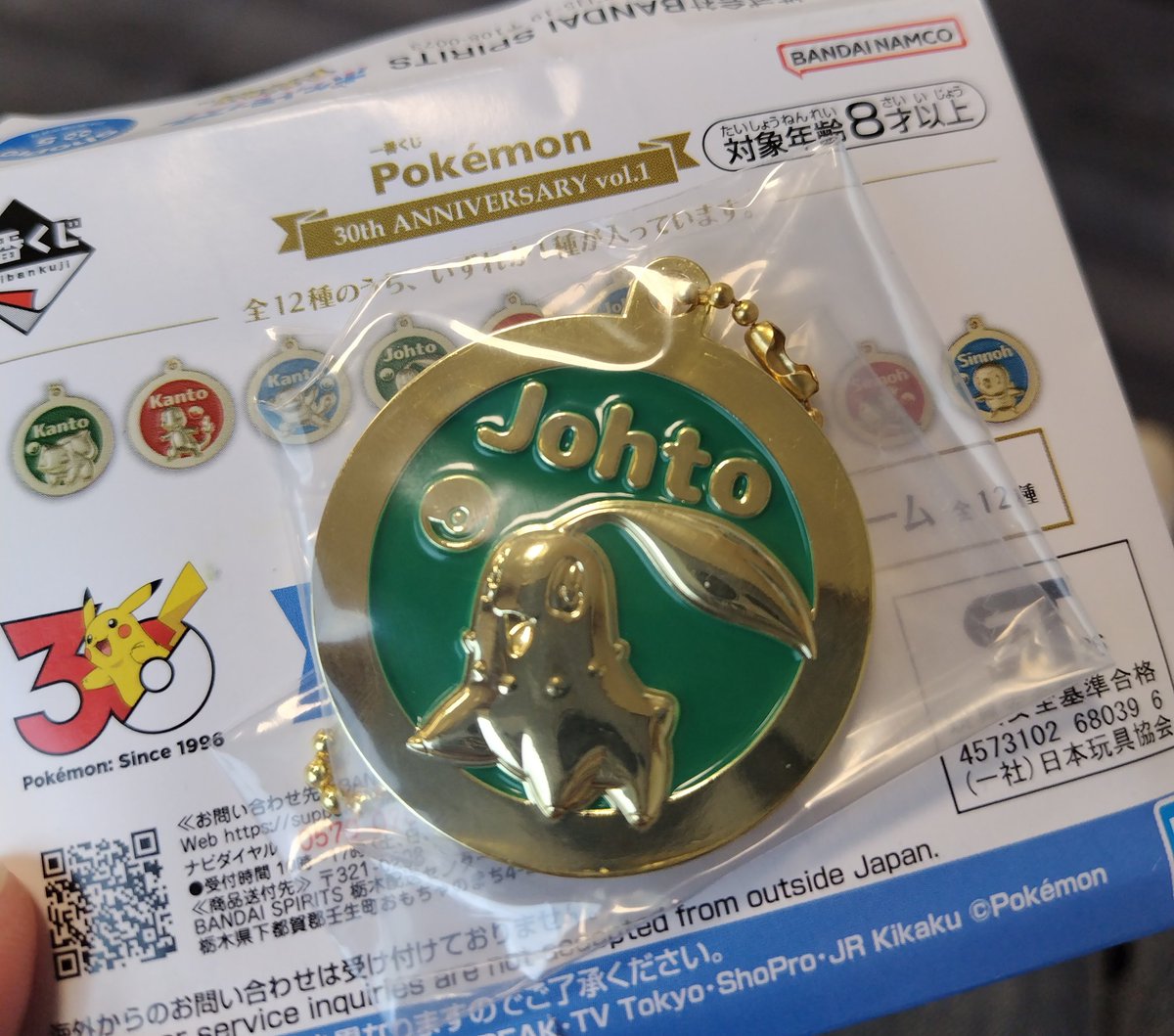 roro_tears's tweet photo. 一番くじ2回チャレンジ！

アチャモポッチャマ狙いでチコちゃんでしたー♥
チコリータも好きポケなのでありがたい♥

ハンドタオルは初代御三家を選択しました、多分夫が使う😂 https://t.co/cIDCjgPERi