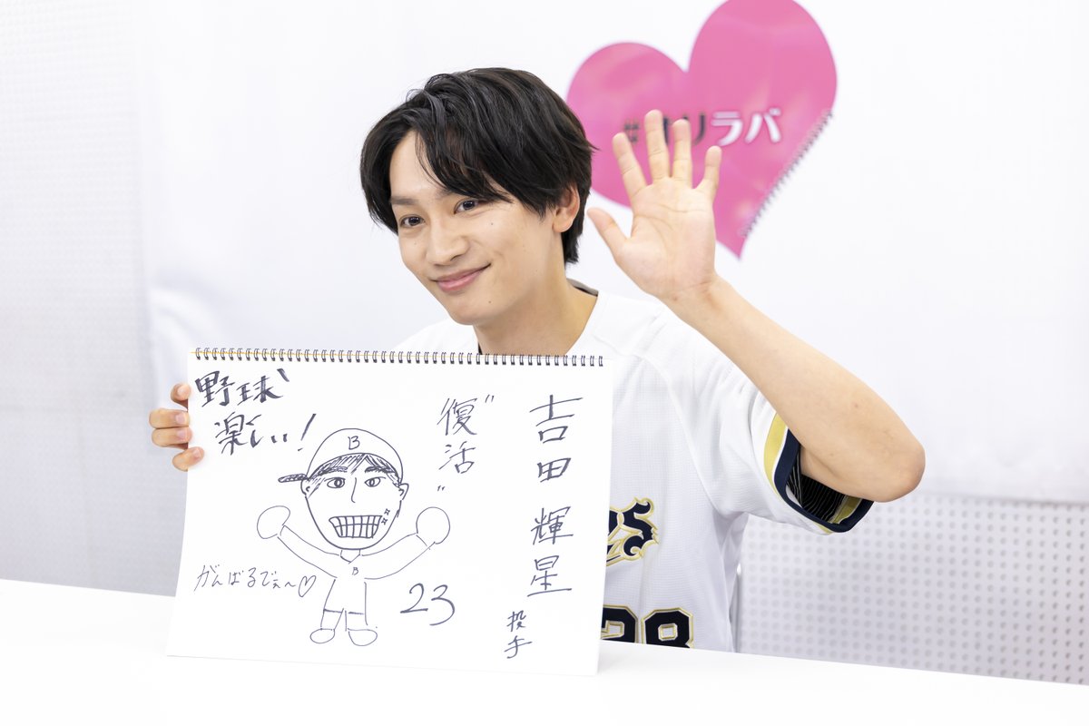 kantele's tweet photo. 『#藤原丈一郎 の月刊！オリックスLOVER⚾️』
今月もご覧いただきありがとうございました！

見逃した方＆放送エリア外の方は
TVer・カンテレドーガで1カ月見逃し配信中☝️🌀

TVer▶️https://t.co/jsLwB0EYsz
カンテレドーガ▶️https://t.co/FgxvqoA4sR

次回は7月6日（月）24時20分～放送予定📡
⚠️通常より5分遅れです

来月もお楽しみに💙

#オリラバ