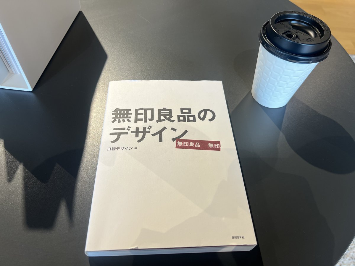 m2k_MN's tweet photo. 静内の無印良品✨土曜日だけどすいてて快適だったからコーヒーもゆっくり楽しめた☕️ https://t.co/04F2nJJeq4