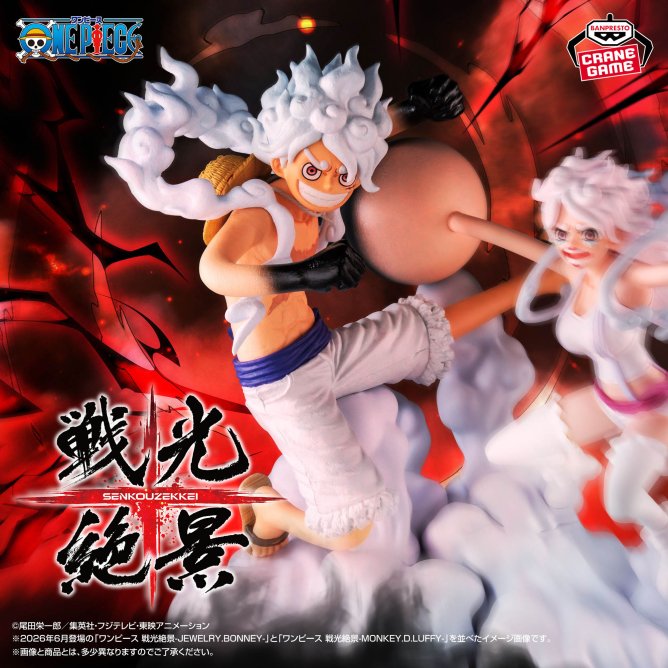 FigureonepieceS's tweet photo. 16/06/2026
- Senkouzekkai MONKEY D LUFFY VS JEWELRY BONNEY

มีต่อ https://t.co/dser7KO42H
