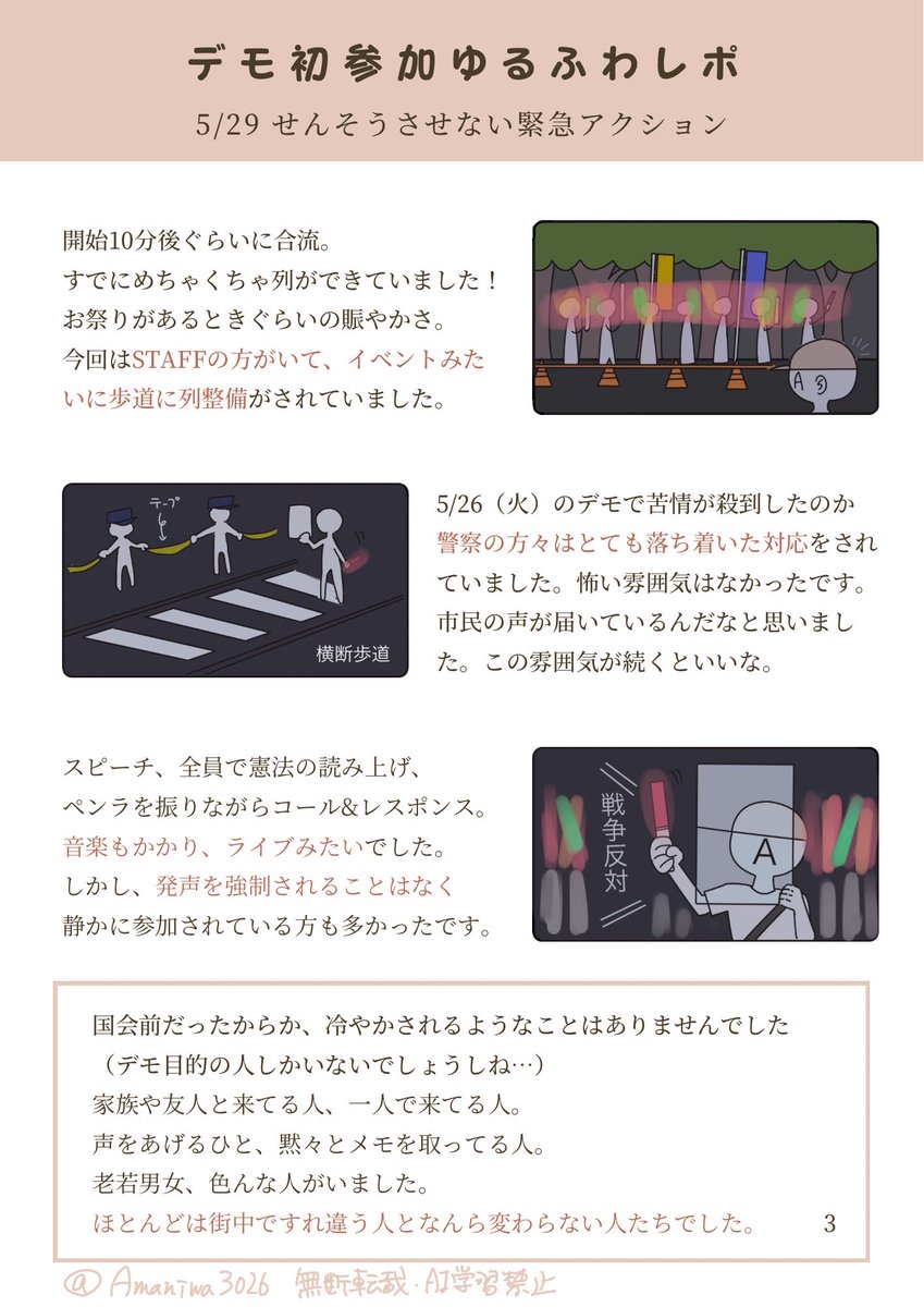 あまにわ/低浮上 tweet media