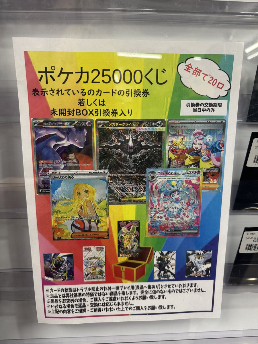 あつすぎる、こういうので未開封BOX手に入れるしかない現状
