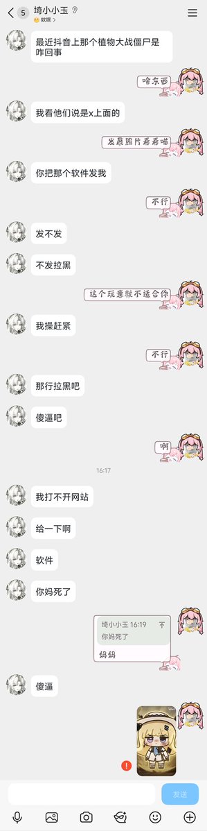 香草東雪蓮 tweet media