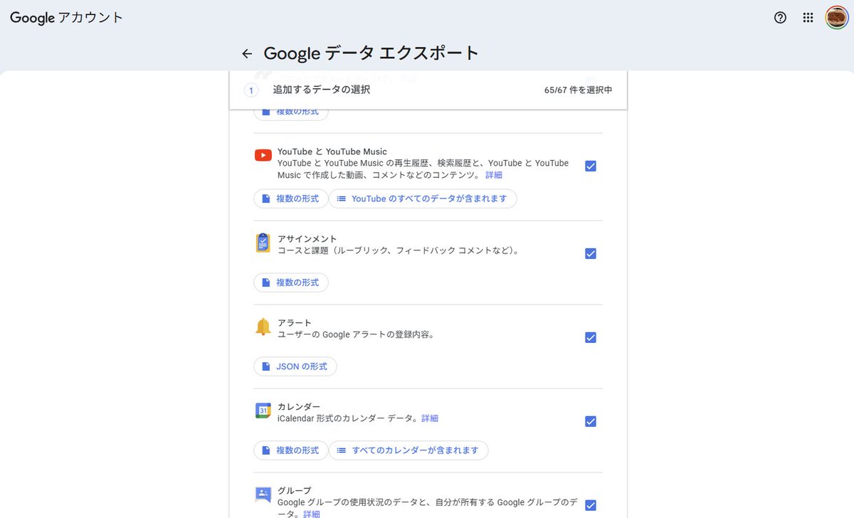 503_bad's tweet photo. Youtubeでライブ配信したものをダウンロードすると画質が大きく劣化したものが落ちてきます。

が、ご存知でしょうか。

Googleには「Google Takeout」というサービスが有り、データを外部にエクスポートが出来ます。
こちらからダウンロードするとオリジナルの画質のものがダウンロードできます。 https://t.co/TvJtgcvTbD