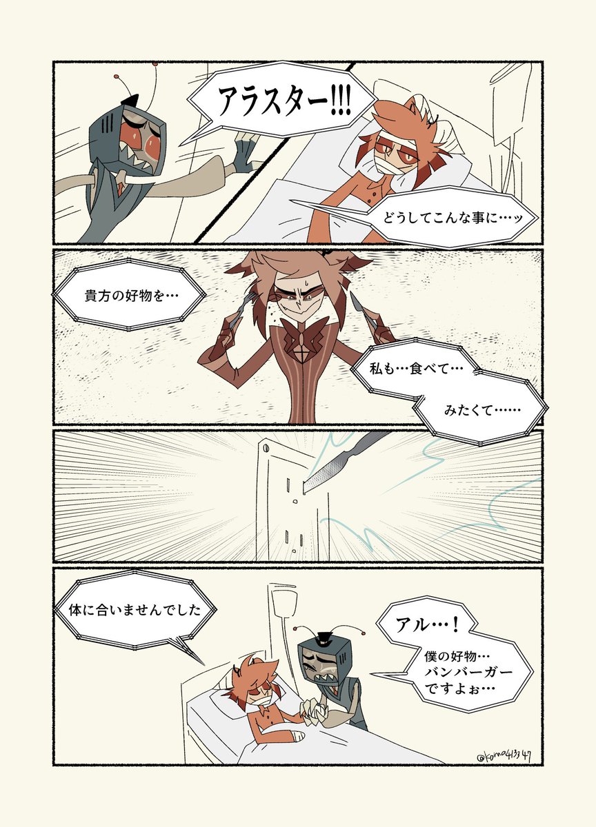 コマ on X: 