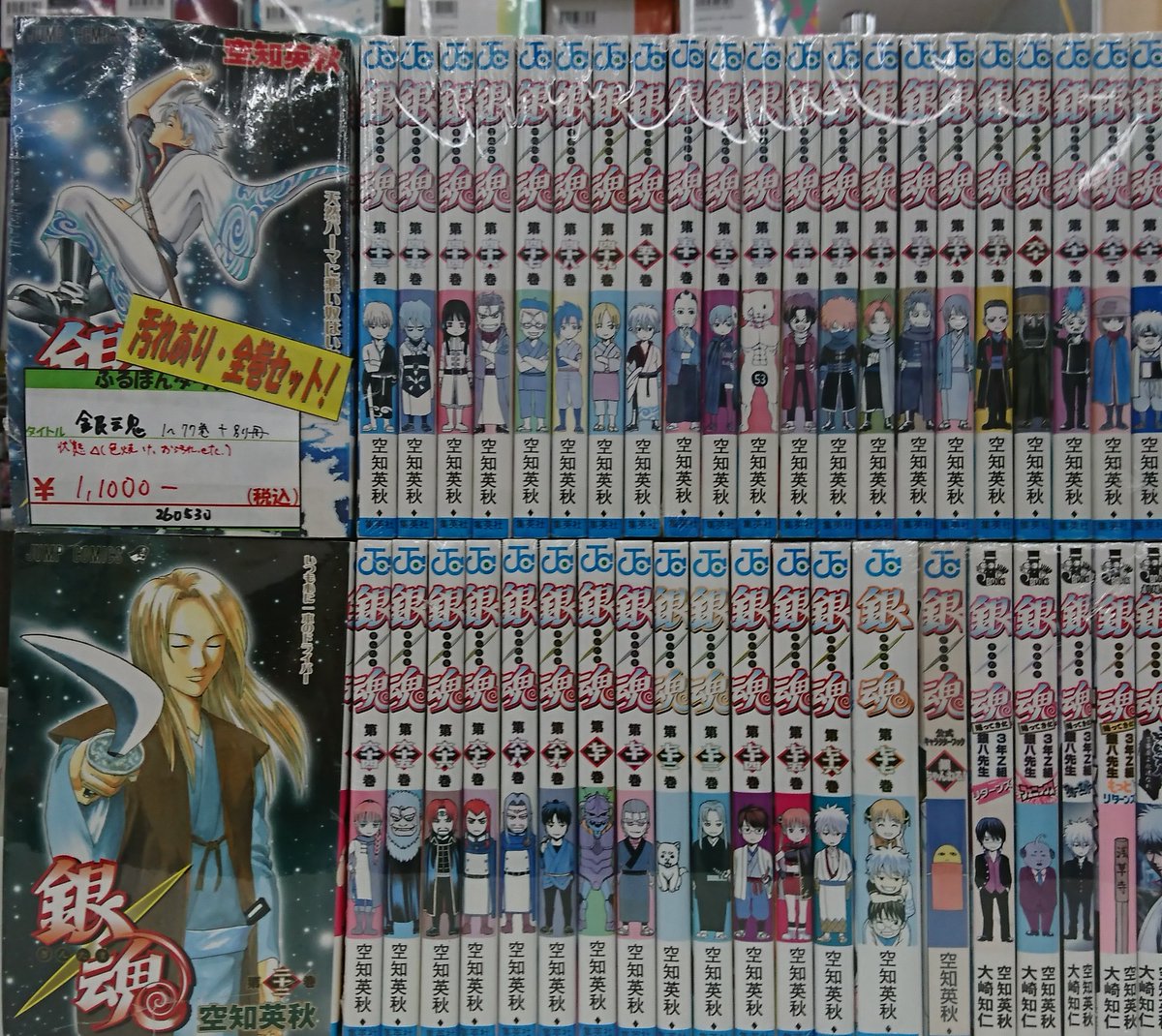 本日銀魂のセット本を作成しました！税込11000円での販売になります 