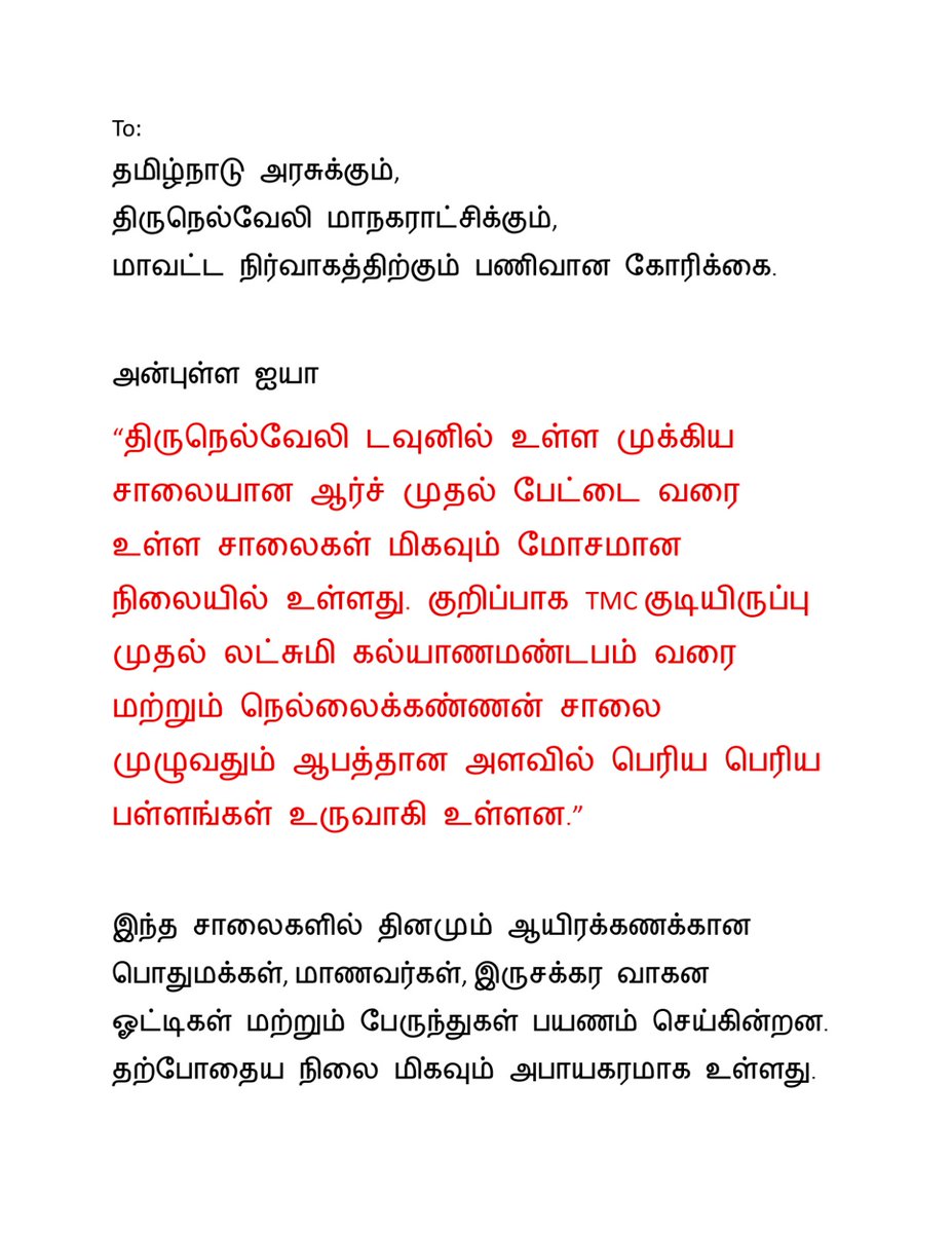 viswa_viz's tweet photo. Please rectify this issue......
#CMJosephVijay #roadsafty #tamilnadugovt #tamilnaduministers
@CMOTamilnadu @TVKVijayHQ @AadhavArjuna @BussyAnand @NellaiTVKITWing @TirunelveliCorp https://t.co/yTk3p6IFpN