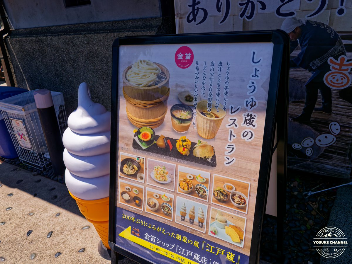 tyosukejs3's tweet photo. 今日はこちらでランチ&デザート🍴
#金笛醤油パーク
#ERWAY https://t.co/jNTUyz7ZgF