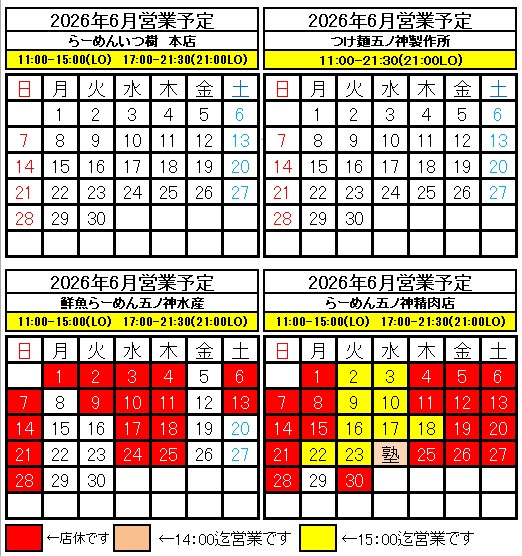 itsuki_gonokami's tweet photo. こんばんわ
6月の全店舗営業予定表です

〚イベント情報〛
6/21㈰迄:名古屋駅1番線にて期間限定店舗営業中

20㈯五日市マルシェ:伊藤
28㈰田んぼマルシェ:伊藤

5㈮6㈯7㈰@日比谷公園
【パエリア・タパス祭り】
https://t.co/QltekAxFqq

それでは6月もよろしくお願いいたしますm(__)m https://t.co/bThTDN8QZq