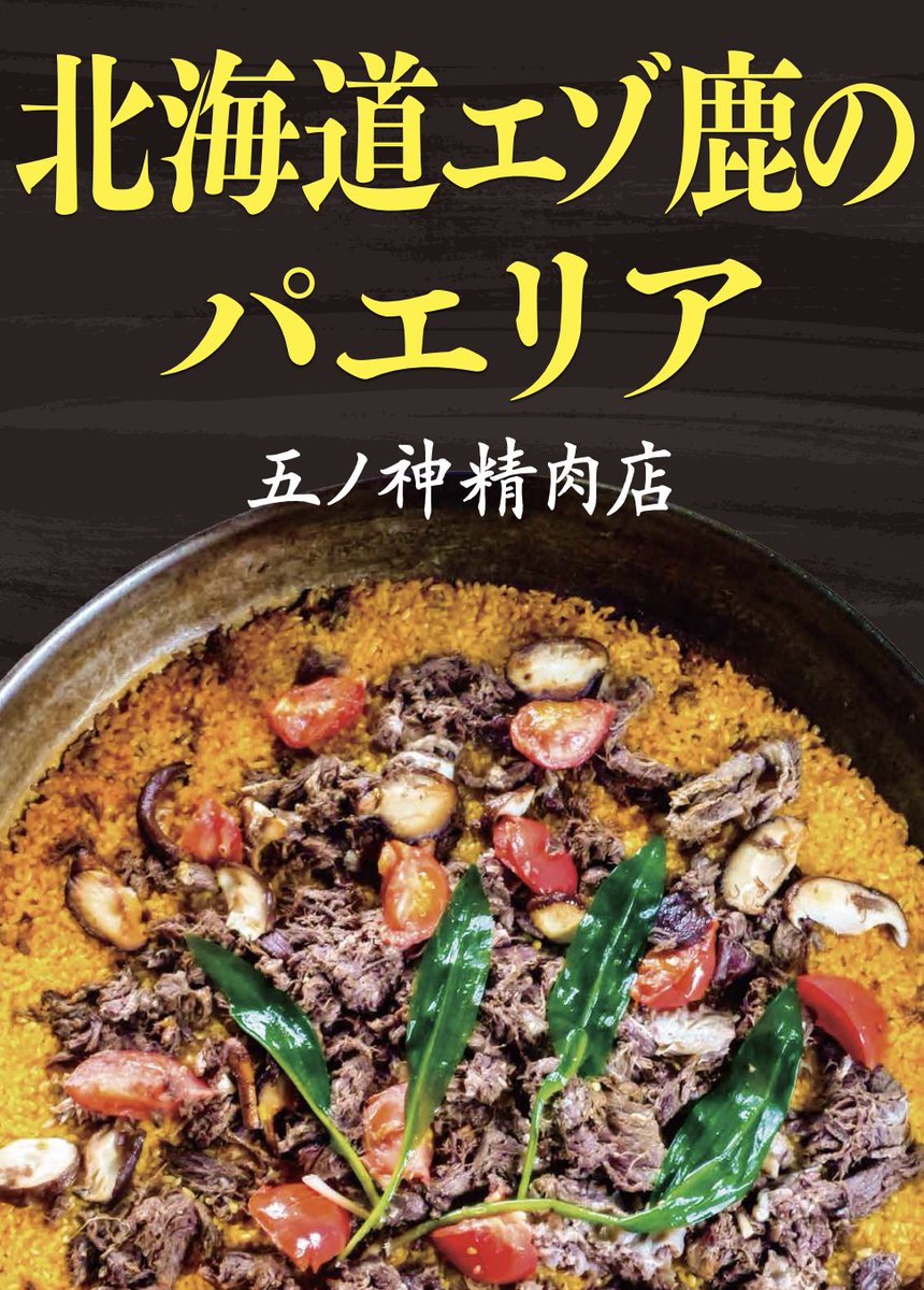 itsuki_gonokami's tweet photo. こんばんわ
6月の全店舗営業予定表です

〚イベント情報〛
6/21㈰迄:名古屋駅1番線にて期間限定店舗営業中

20㈯五日市マルシェ:伊藤
28㈰田んぼマルシェ:伊藤

5㈮6㈯7㈰@日比谷公園
【パエリア・タパス祭り】
https://t.co/QltekAxFqq

それでは6月もよろしくお願いいたしますm(__)m https://t.co/bThTDN8QZq