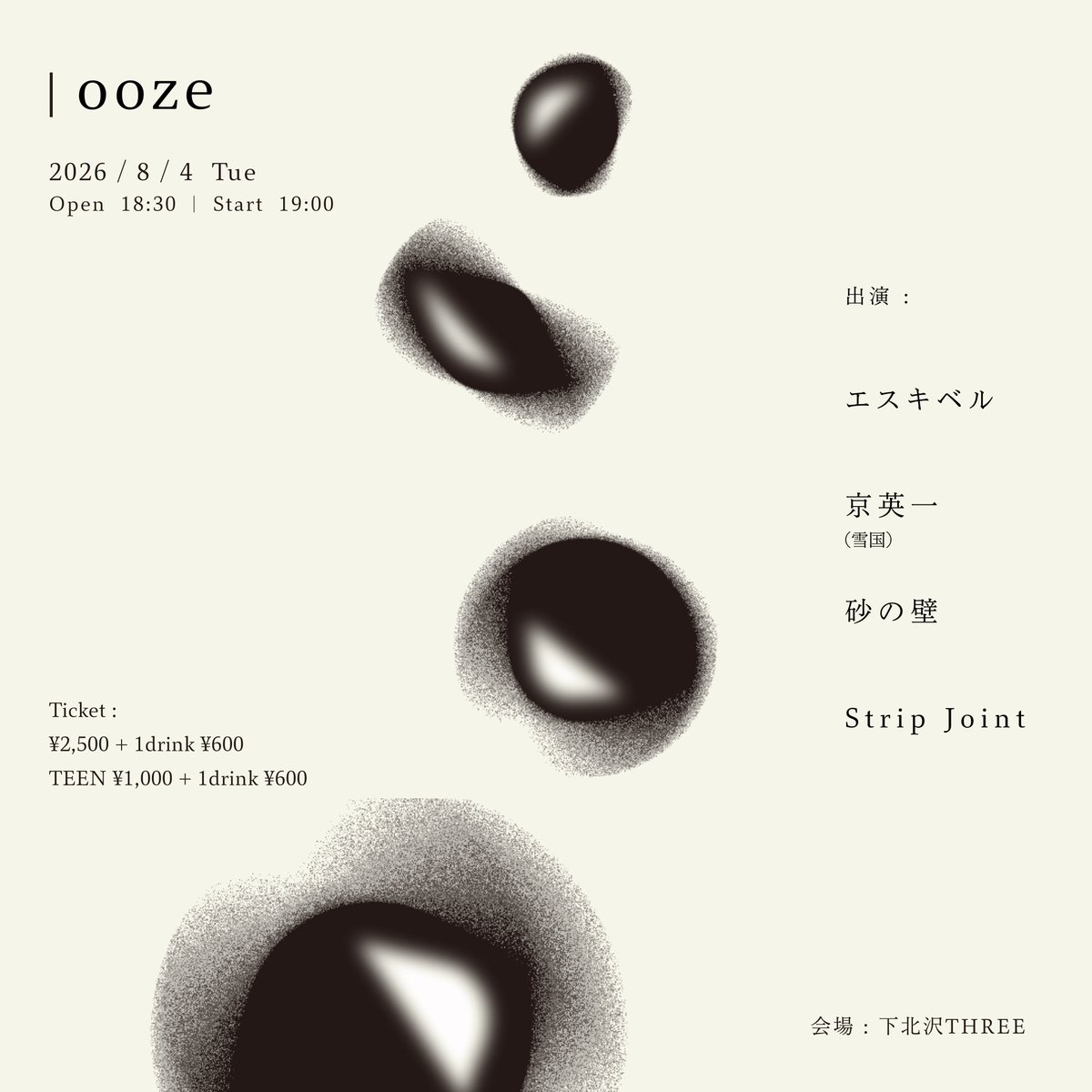 eiichikyo's tweet photo. - Live Info -

2026.8.4(火)
下北沢THREE “ooze”

- Act -
エスキベル
京 英一 (雪国)
砂の壁
Strip Joint

- Ticket -
https://t.co/pWLJVUi4gU https://t.co/bWDbPw9n5h