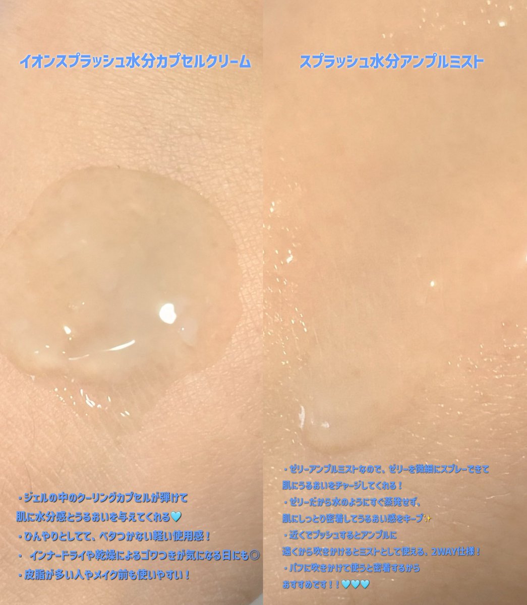 0i296_'s tweet photo. PR アンバサダー投稿📄

make p:remから夏の新作
🩵イオンスプラッシュライン🩵
が登場🎐꙳⋆

スキンケアしながら火照りやすい夏の肌をクールダウンしてくれる^>ω<^🍧❤︎

メガ割でお得にGETしちゃいましょう🛍

#makeprem #メイクプレム #ミスト #クリーム #Qoo10 #メガ割 https://t.co/DJQCH64CTo