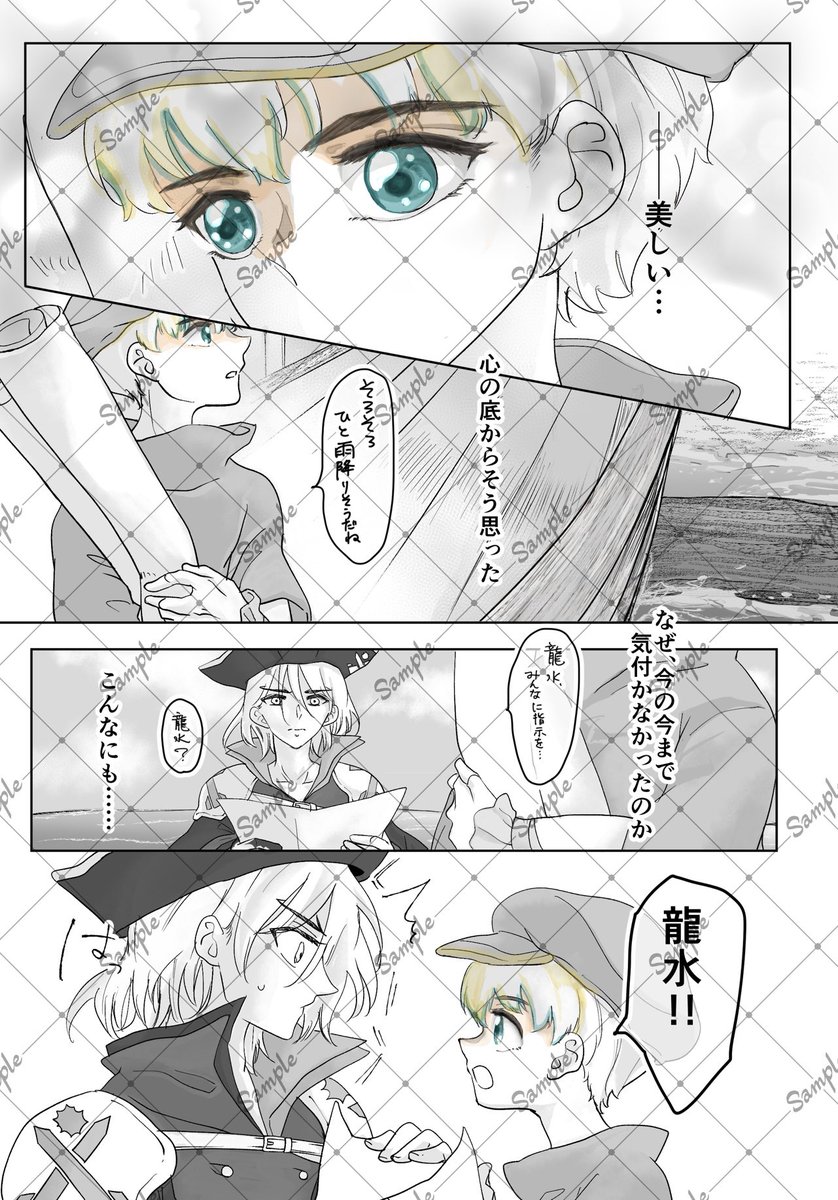 384_0804's tweet photo. 7月5日 潮騒に耳を澄ませば
新刊サンプル
【海の底まで届いて】
A5サイズ/全年齢対象
モノクロ、カラー混載本文20P

🏹の瞳に魅入られ、絶対に欲しいと奮闘する🐉のお話。
瞳に魅入っている時の眼に着色しました。
(1/2) https://t.co/uiai8ylZCt