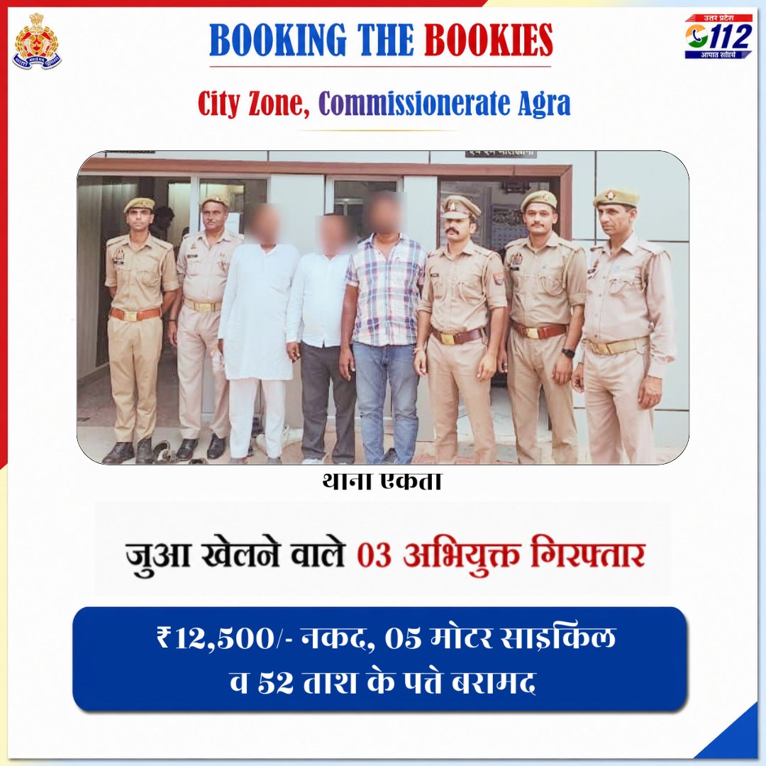 DCP CITY AGRA tweet media
