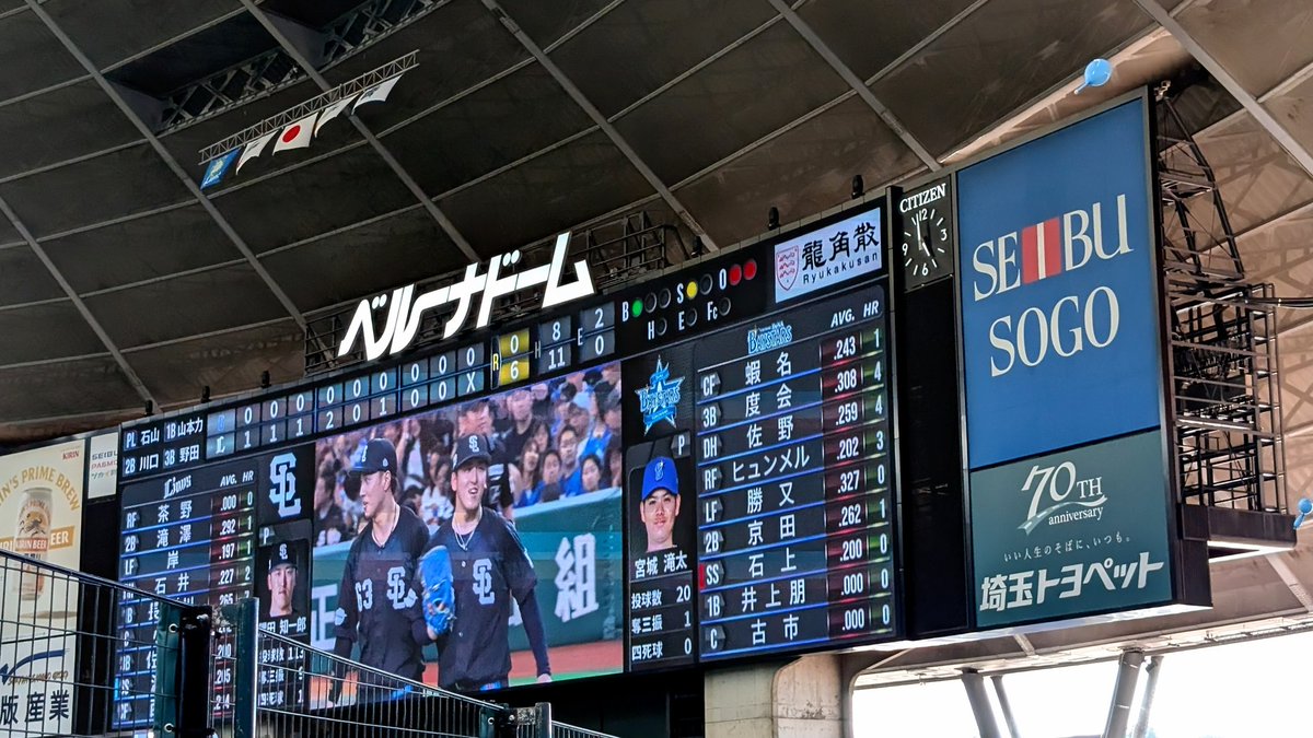 Tomoryuuu's tweet photo. れおほー🦁✨👍
#seibulions https://t.co/QOFgDtI3DO