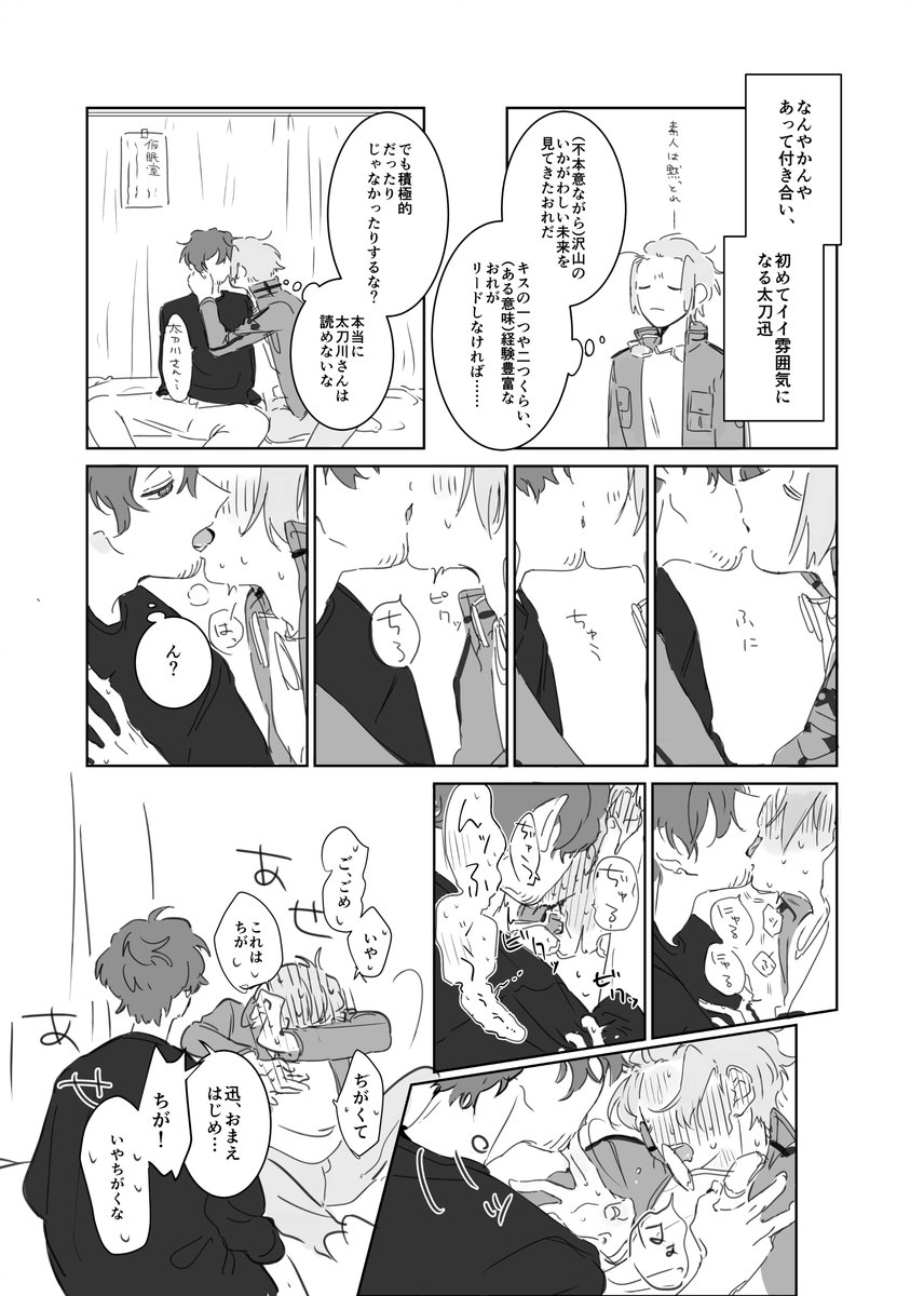 sasam_mimi's tweet photo. 太刀迅

キスしてるのでセンシティブ設定 https://t.co/leJAXyoThA
