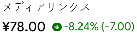 はっぽうさい|日本株の鬼 tweet media