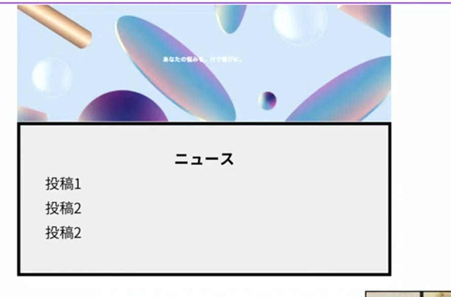 Nasusxo7's tweet photo. #SUNABACO 
#10日間集中講座　Day5まとめてアウトプット！③

投稿の項目とかをあっという間に固定ページに追加できてびっくり！
ノーコードで便利ではあるけど、やっぱりブロックとかHTMLのイメージできておいた方がいろいろデザインの幅広がりそう https://t.co/4YHaR2ZgUg