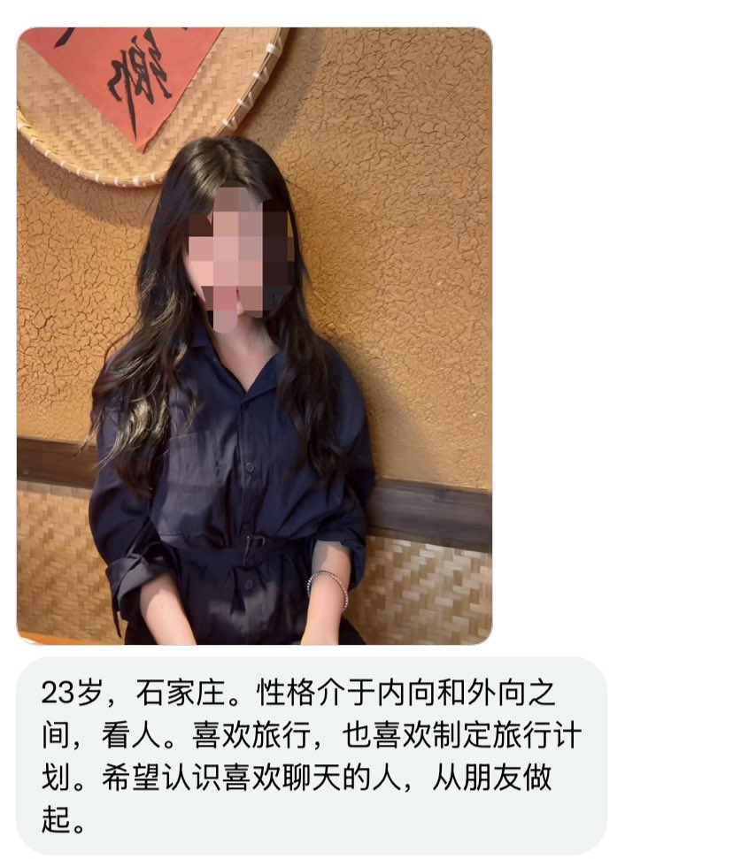 河北搭子 tweet media