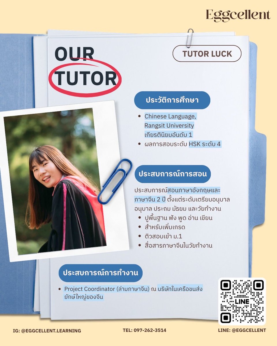ecl_learning's tweet photo. 🐣✨ เรียนภาษาจีนกับ Eggcellent!
จบภาคภาษาจีน เกียรตินิยมอันดับ 1 &amp; ล่ามบริษัทจีน
🩵 ปูพื้นฐาน
🩵 เพิ่มเกรด ติวสอบ
🩵 สื่อสารภาษาจีน
สอบถาม Line: @Eggcellent 
#dek69 #dek70 #ติวเตอร์ #หาติวเตอร์ #tgat #รับสอนพิเศษ #สอนพิเศษ #หาคนสอน #รับสอนภาษาจีน #tcas70 https://t.co/8LPX82jgWD