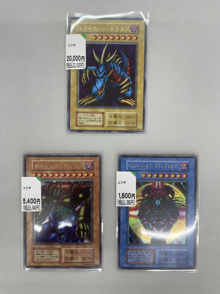 入荷情報 トライホーン・ドラゴン【UR】 ゲート・ガーディアン【UR
